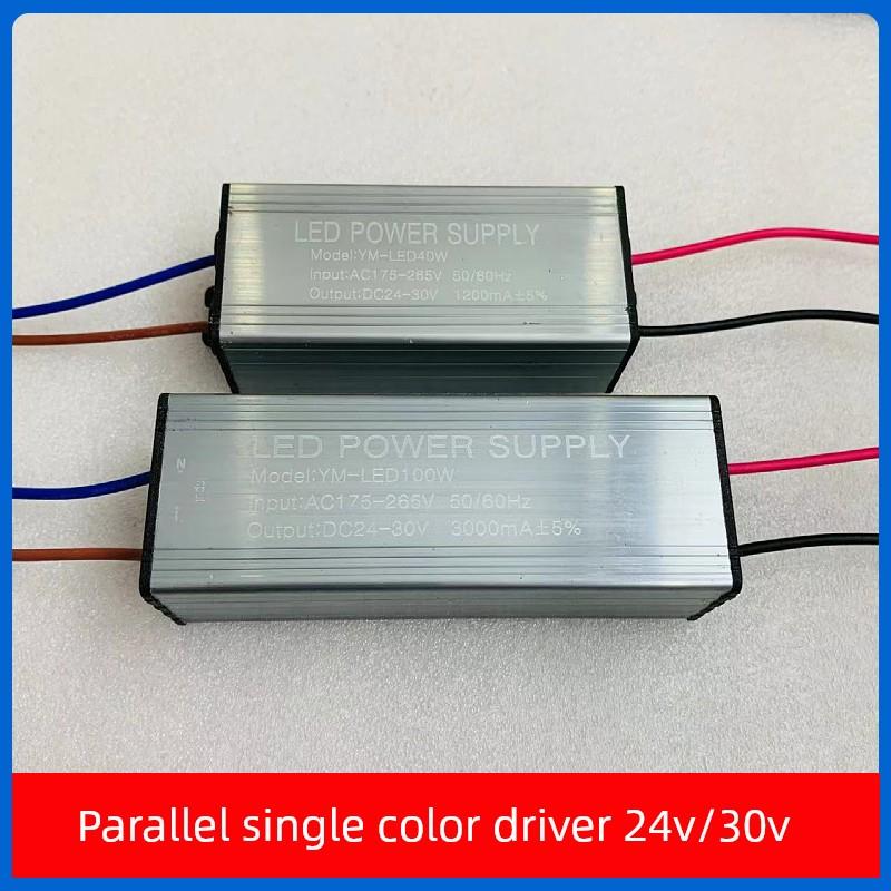 led恒流电源驱动器 吊灯并联单色驱动 隔离电源北欧客厅灯配件