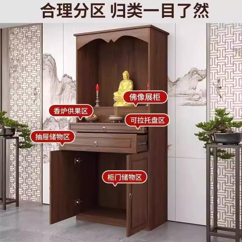 实木佛龛供桌神台柜家用新中式财神爷佛像立柜观音菩萨供奉香案台
