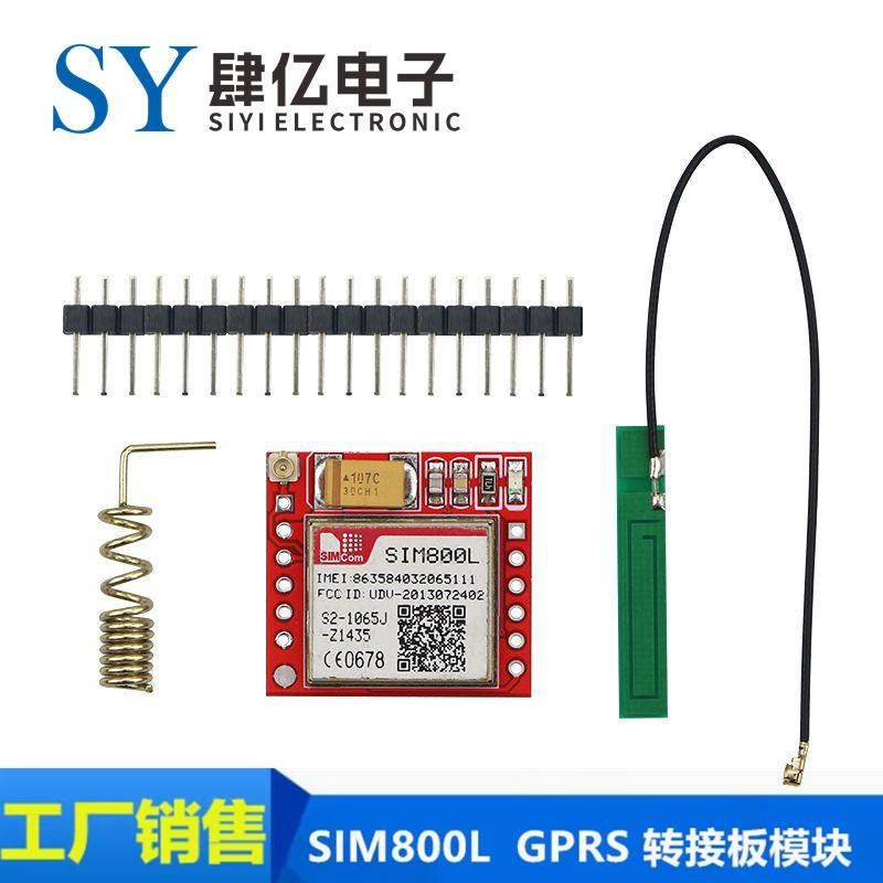 SIM800L模块 GPRS 转接板 GSM microSIM卡 Core board