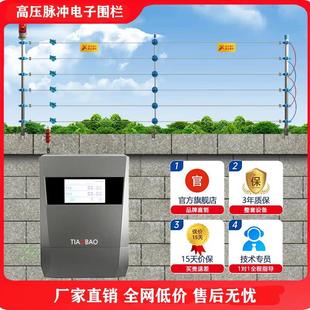国标高压脉冲电子围栏防盗电网系统全套周界围墙报警主机配件安装