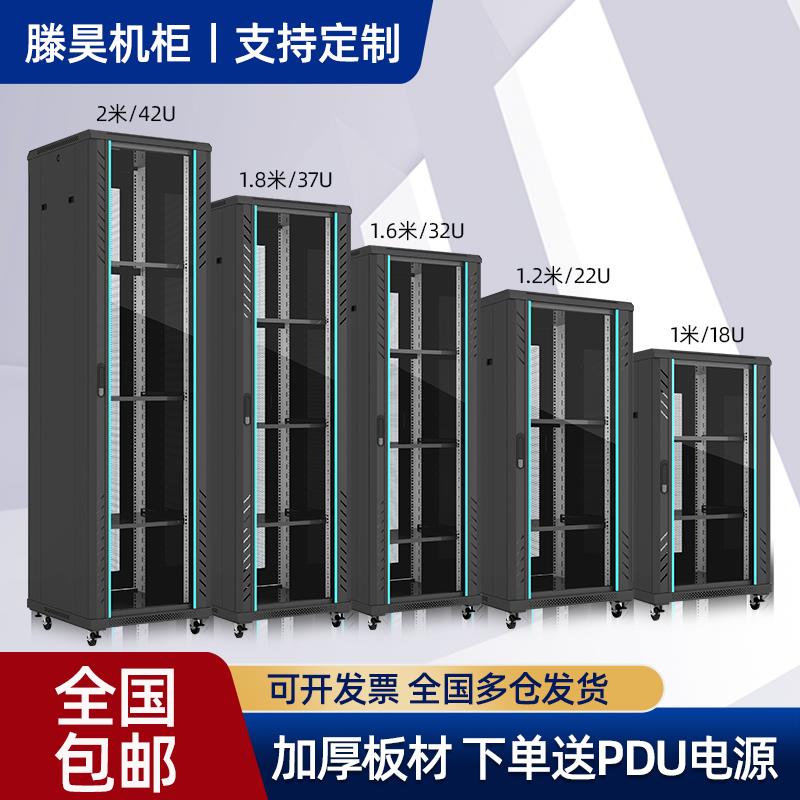 网路机柜22U42U立式1米1.2米2米弱电柜伺服器监控交换机支架机房