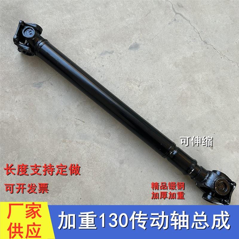 BJ130加重加厚锻钢装载机传动轴总成平衡机械设备万向十字联轴器