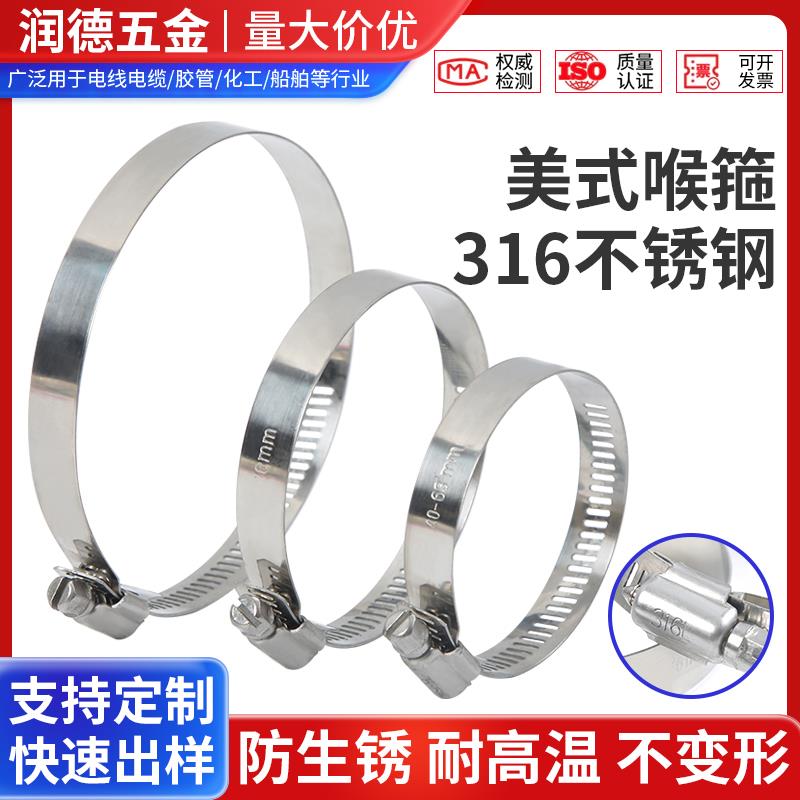 316L不锈钢抱箍美式喉箍管卡箍全钢固定卡扣管夹快装管支架卡子
