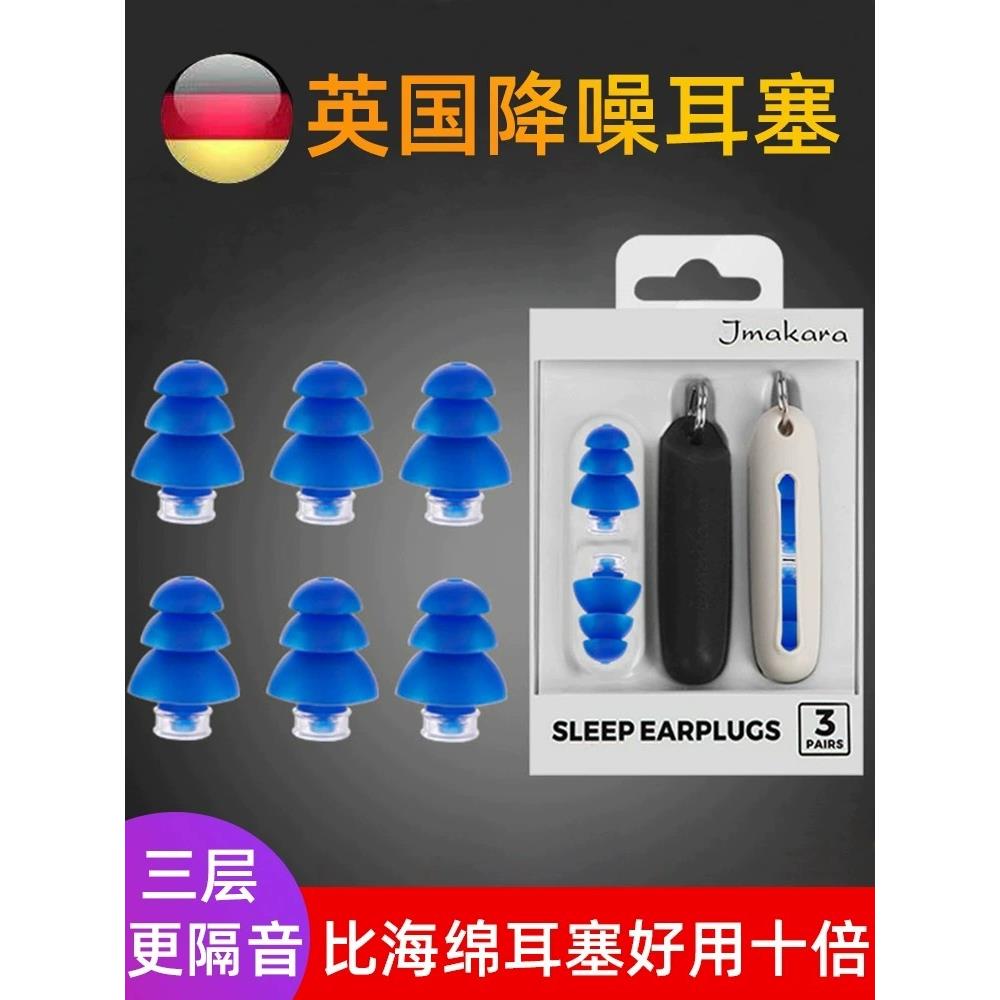 硅胶耳塞防噪音睡眠睡觉专用隔音学生宿舍防吵闹降噪工厂静音神器