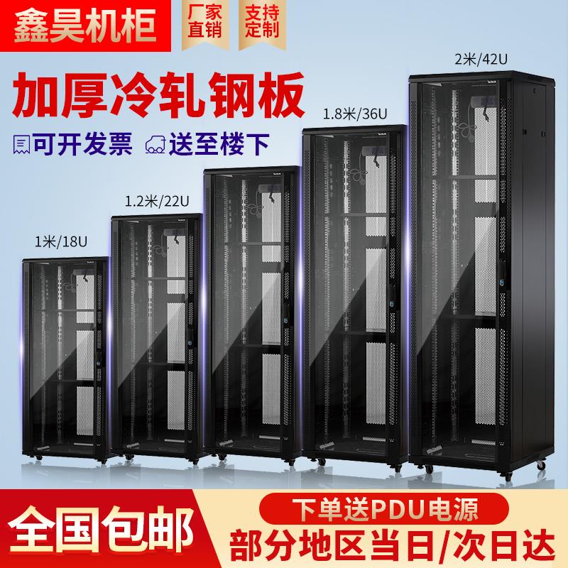 机柜1米1.2米网络机柜32U22U弱电功放12U交换机箱柜42U服务器机柜