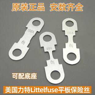 汽车平板式 保险丝30A40A60A80A100A120A150A货车电瓶螺栓型保险片