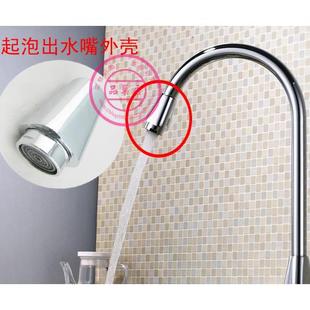 厨房水龙头起泡器16 18mm出水嘴24mm过滤嘴过滤网发泡器维修配件