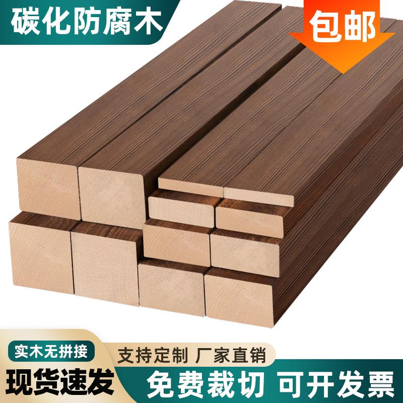 户外碳化防腐木条木板实木龙骨隔断室外炭化樟子松扁条格栅边框架