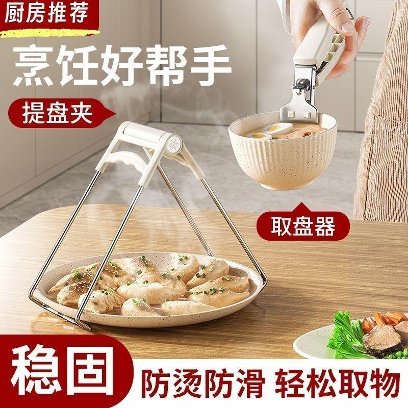 加厚防烫夹防烫手夹盘提盘厨房神器取碗端菜夹子碗碟夹取碗夹子