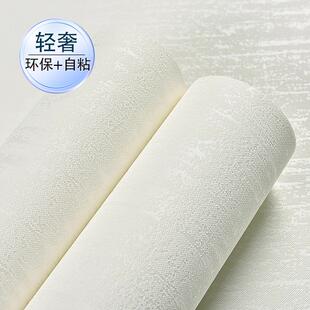 无纺布墙纸自粘温馨卧室客厅房间家用环保硅藻泥防水加厚自贴壁纸