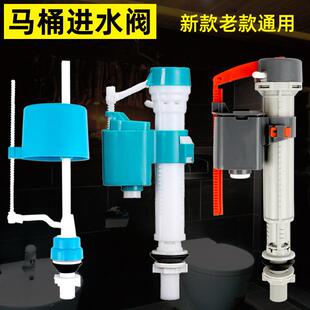 式 马桶进水阀上水器座便器水箱配件新老款 浮球蹲便通用水件止水阀
