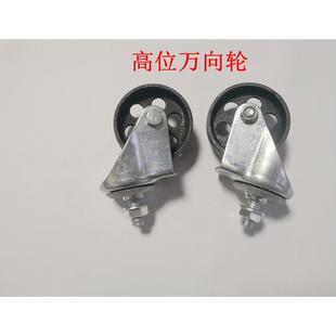 变速箱托架轮子 波箱顶万向轮 变速箱托架配件轮子高位运送器轮子