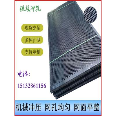 铁板冲孔网板圆孔筛网片加厚冷轧热轧钢板防护带孔网片微孔网板