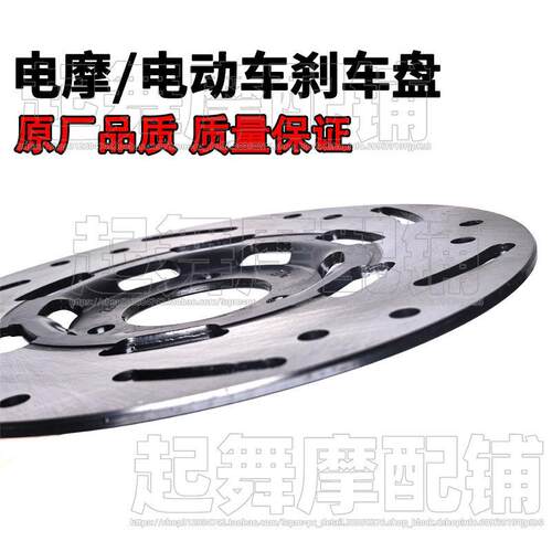 电动车前后碟煞盘155/180/190/220机车耐磨3.5mm精磨制动盘