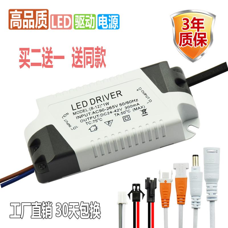 led安定器driver恒流驱动吸顶筒灯射灯启动整流器变压器电源家用