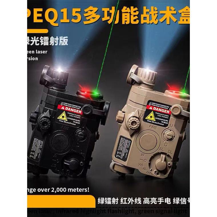 PEQ15多功能激光战术盒19-22mm导轨三合一红绿镭射手电激光指示器