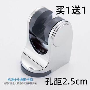 花洒支架打孔固定底座淋浴喷头可调节淋雨花洒座浴室家用通用配件