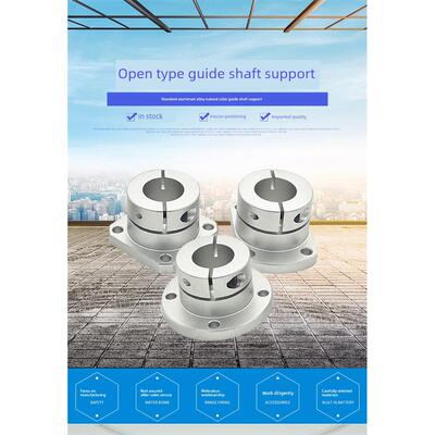 导轴支架开式光轴固定座Sthwrb Sthwrbl 12/16/20/25/30/35/40