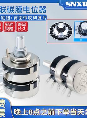 WTH118-2双联2K2 4K7碳膜调速电位器RV24YG20SB1K5K10K20K100K500