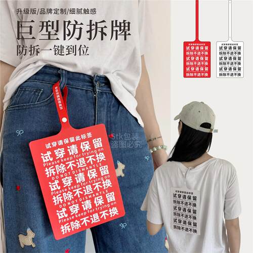 巨型特大号防拆吊牌门链扣服装鞋一次性防调换标签防拆条设计定制