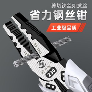 欧力狮多功能钳子钢丝钳工业级老虎钳电工专用高硬度省力万用夹钳