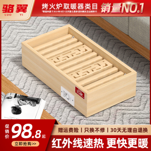 骆翼实木烤火炉取暖器家用烤脚器湖南烤火箱冬天暖脚办公室电火桶