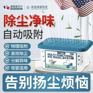 超强自动吸附灰尘全天候清洁空气持久省心清除神器 美国专研