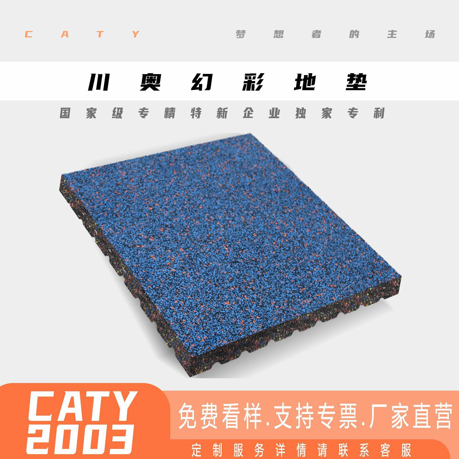连接扣1-款健身房橡胶地垫环保隔音震垫跑步器材防滑运动地板