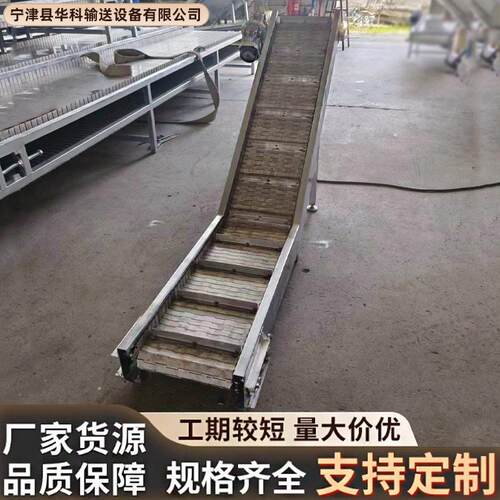 04不锈钢链板提升机挡板传送带耐温食品工业爬坡式板链上料机