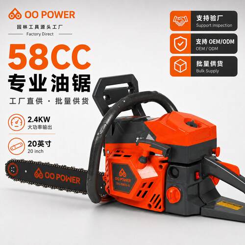 跨境油锯二冲程58cc油锯伐木锯汽油户外砍树锯毛竹园林工具