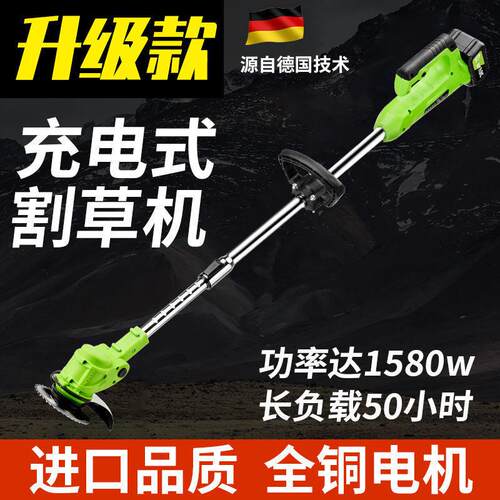 电动割草机充电式除草机小型家用锂电草坪修剪机杂草农用锄草机