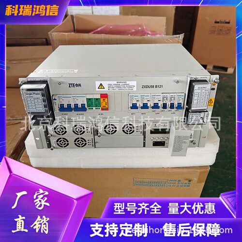 中兴ZXDU58B121V4.5通信电源系统48V嵌入式高频开关交转直插框