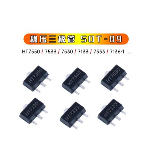 HT7533-1丝印HT33SOT-23-3封装低功耗LDO三端线性稳压芯片