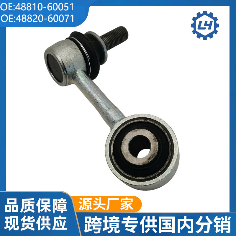 跨境直供48810-60050lx570bodykitgrj200前平衡杆球头图片
