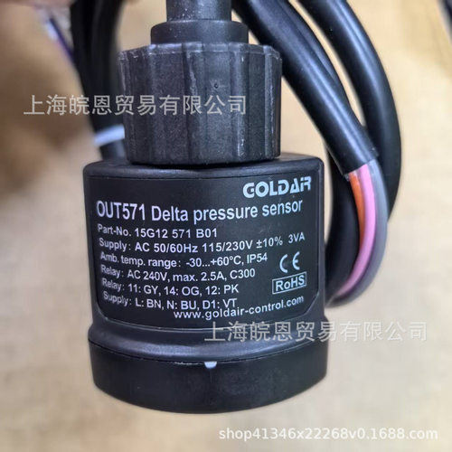 比泽尔压缩机电子油压差开关OUT571/DELTA-PⅡBITZER34731711