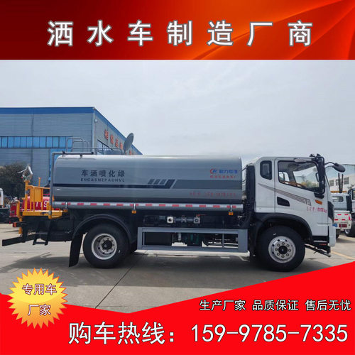 东风华神T3洒水车12方 玉柴170马力 3950mm轴距 绿化喷洒车配件