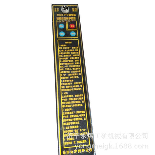 ZDZB-7YD微电脑智能综合保护装置  矿用保护器