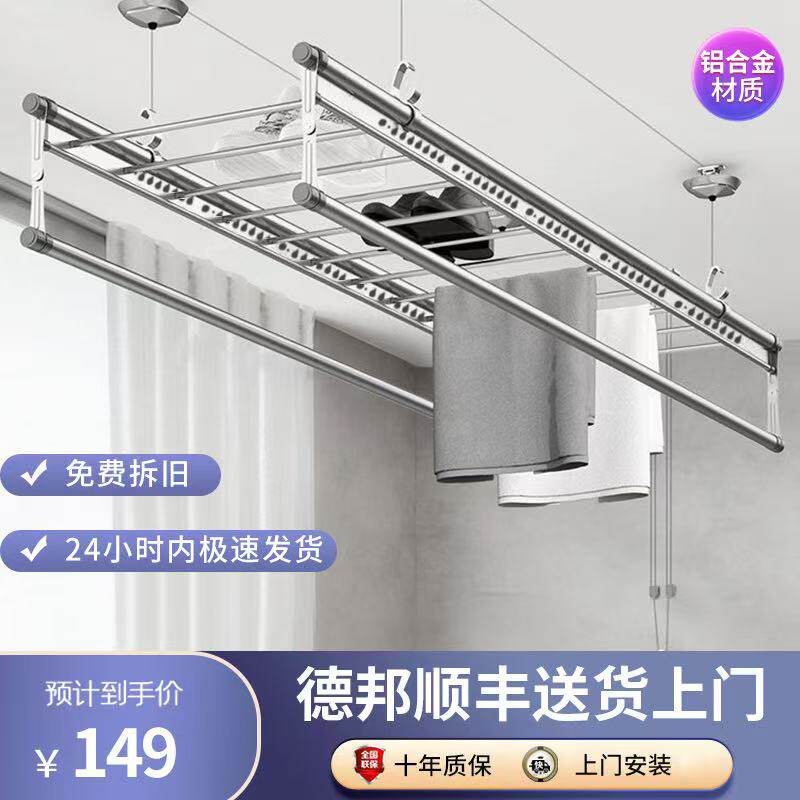 晾衣架阳台手摇升降晾衣杆四杆家用折叠凉衣架挂衣架晒衣架晒被子