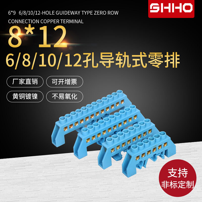 导轨式铜接线端子 零地排 4 6 8 10 12位接线排卡轨式零排桥型