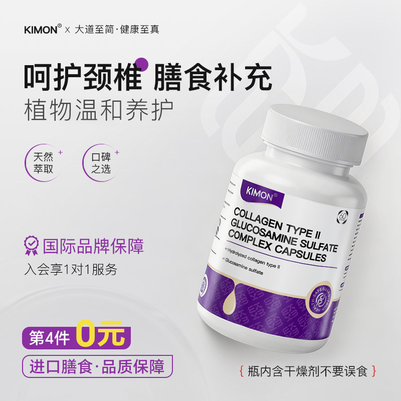 【重视肩颈困扰】KIMON颈椎肩周C1-C8劳累突出压迫酸胀麻无力HE
