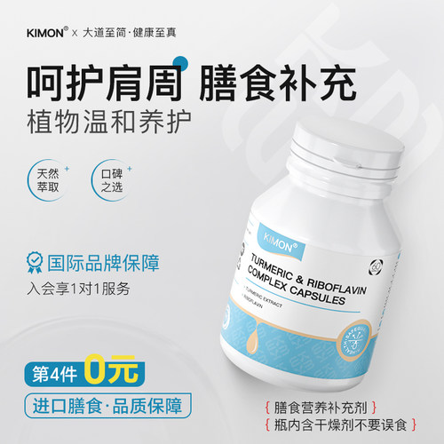 【肩周无力 抬臂受限】Kimon肩膀酸胀肩袖损伤僵硬粘连加重反复HE