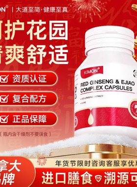 【女士泌路健康】呵护女士花园健康泌路清爽膳食调理生态平衡CC