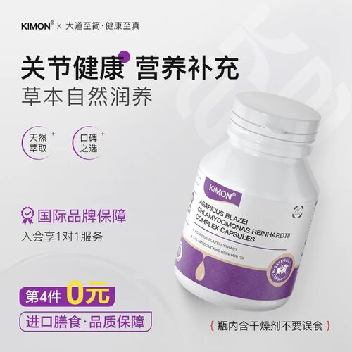【类风关节困扰】KIMON类风关节健康晨僵肿胀关节形变困扰CD