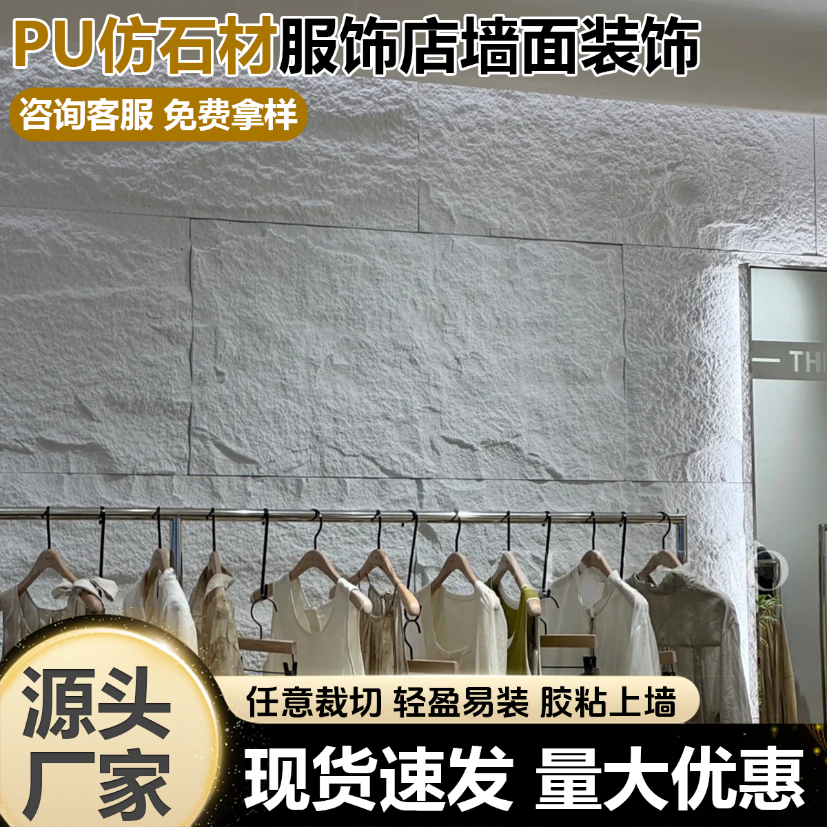 pu石皮背景墙轻质文化石外墙砖超薄pu仿石材饰面板大板蘑菇石