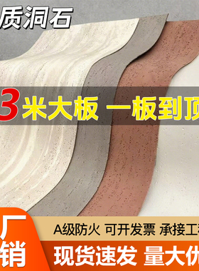 洞石板软瓷贴皮pu仿石材罗马软石洞石饰面板外墙装饰石皮柔性石材