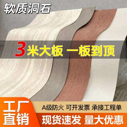洞石板软瓷贴皮pu仿石材罗马软石洞石饰面板外墙装饰石皮柔性石材