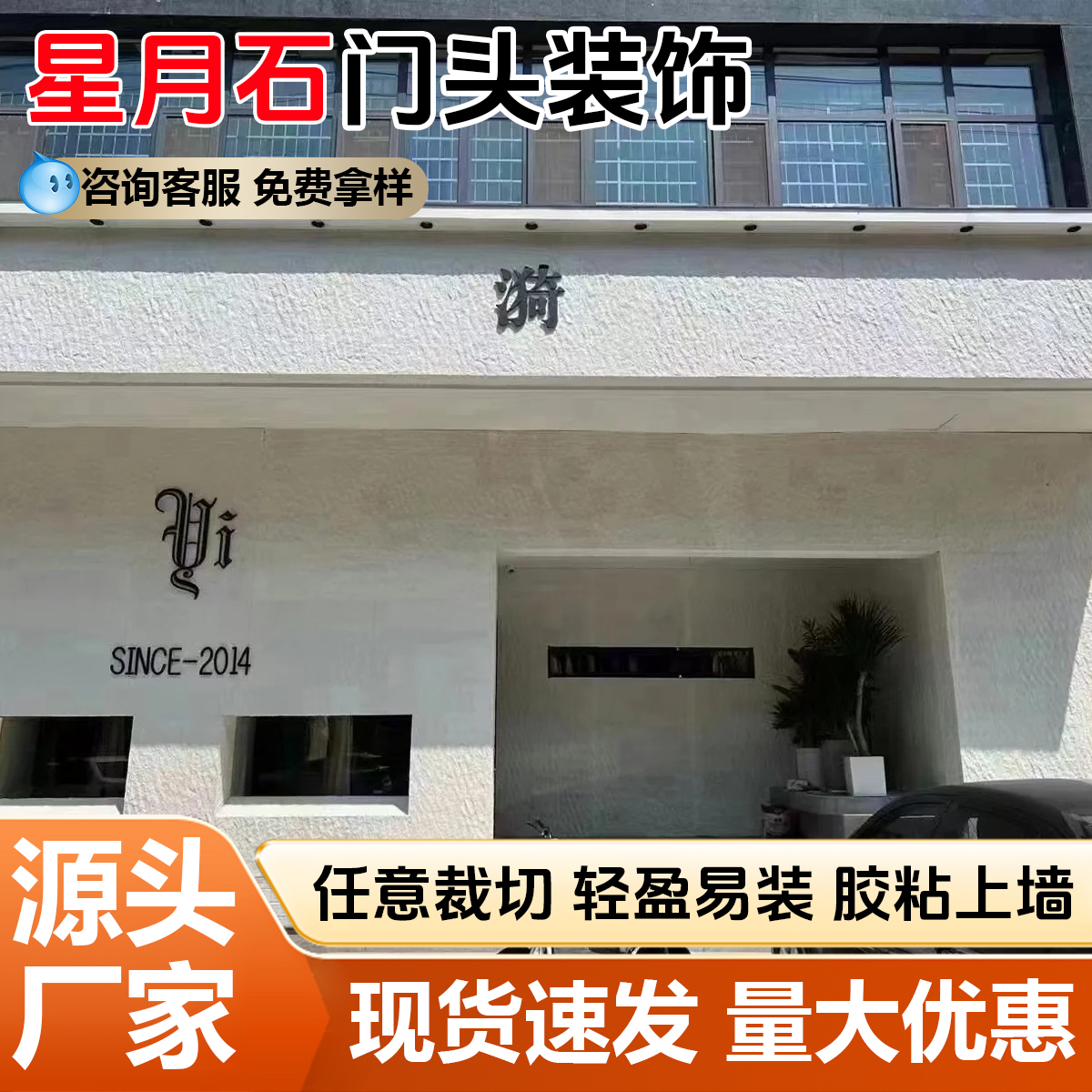 软石星月石英安岩板背景墙板超薄柔性石材饰面板pu石皮毛面花岗岩