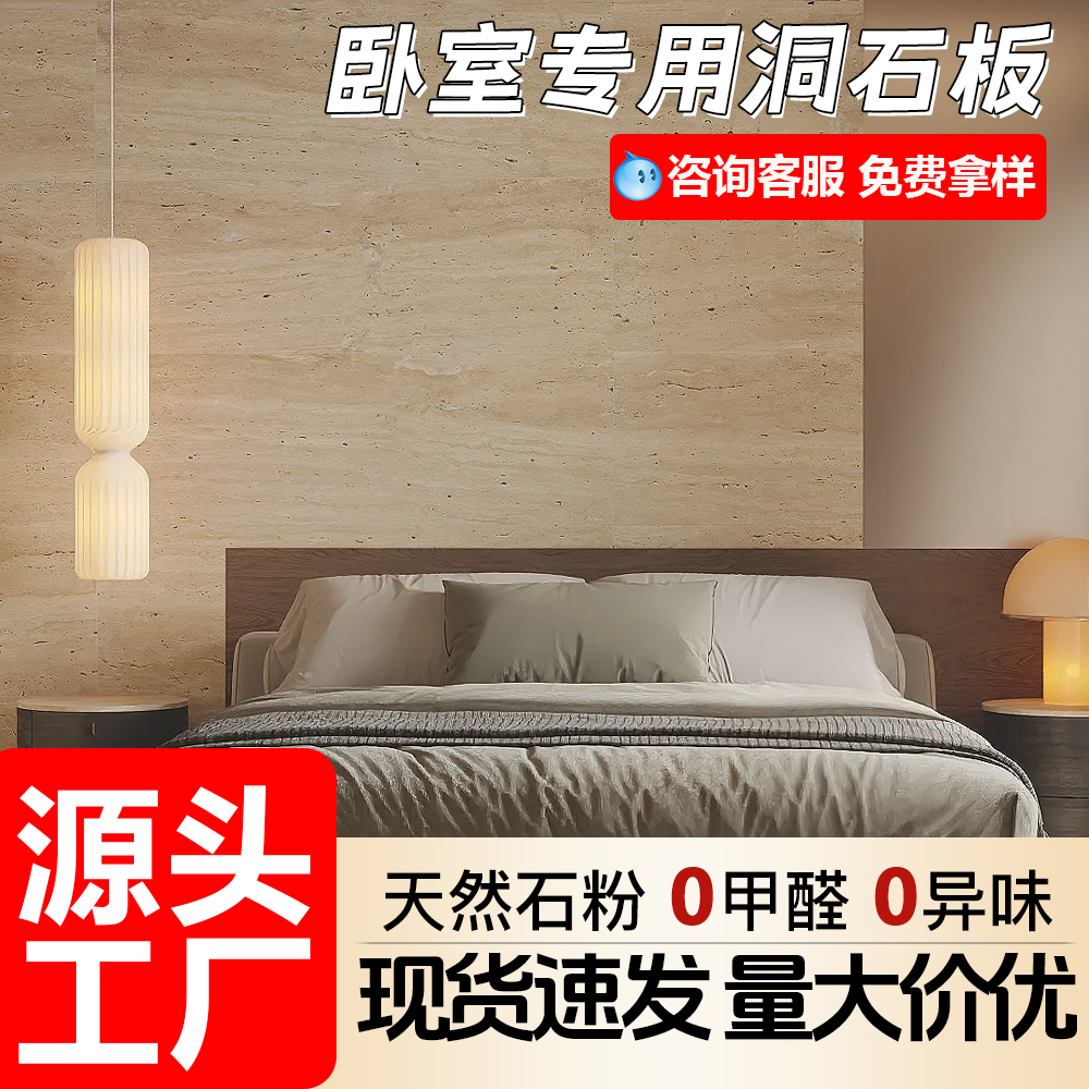 洞石饰面板pu仿石材软瓷软质外墙贴皮装饰柔性软石材洞石板背景墙