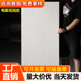 软石毛面花岗岩3D打印岩板超薄柔性石材软瓷星月石背景墙板英安岩