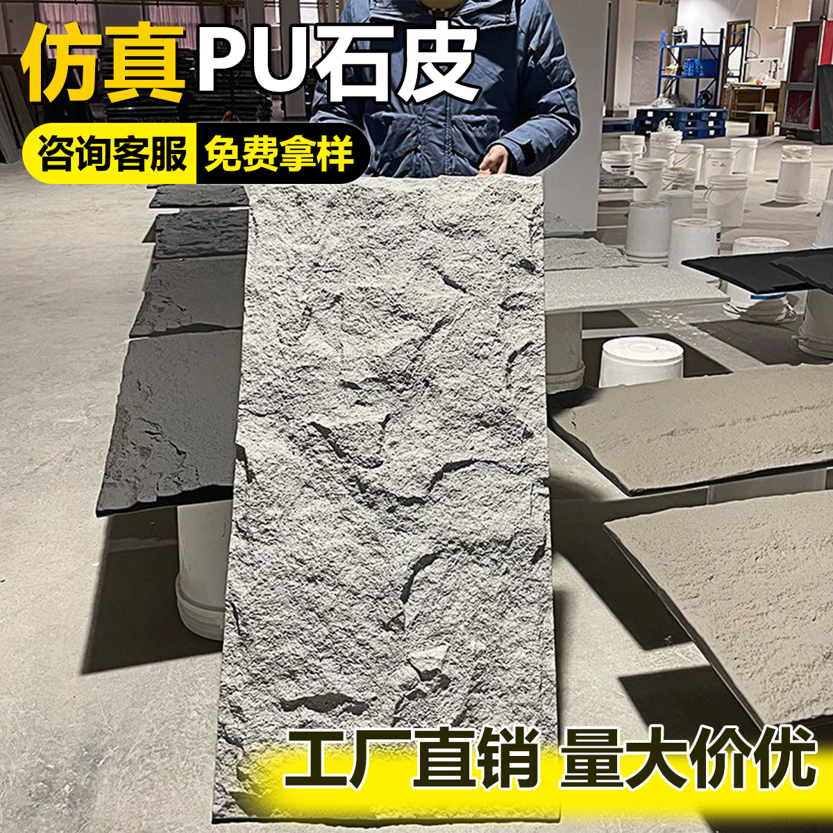 pu石皮背景墙轻质文化石外墙砖超薄pu仿石材饰面板大板蘑菇石